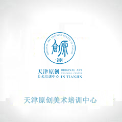 天津原創(chuàng)美術培訓中心