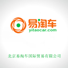 北京易淘車(chē)國(guó)際貿(mào)易有限公司