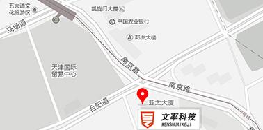 文率科技搬新地址啦！