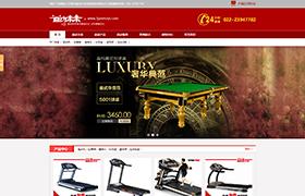 天津益動(dòng)未來體育用品有限公司