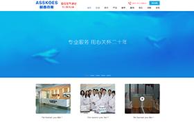 阿西克斯環(huán)?？萍加邢薰?/></a></div><div   id=