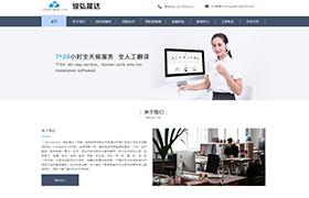 駿弘晟達(dá)（天津）國際貿(mào)易有限公司