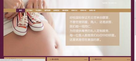 美國好悅國際月子會(huì)所