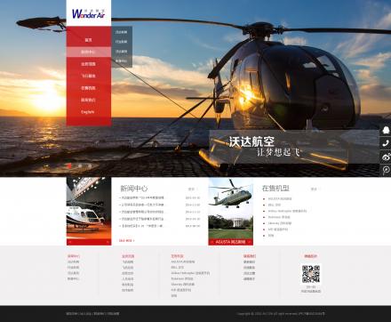天津沃達(dá)航空國際貿(mào)易有限公司