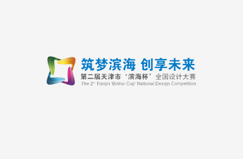 第二屆“濱海杯”大眾創(chuàng)業(yè)萬眾創(chuàng)新全國設(shè)計(jì)大賽